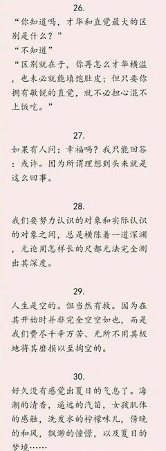 村上春树的句子