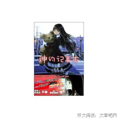 杉井光名人名言