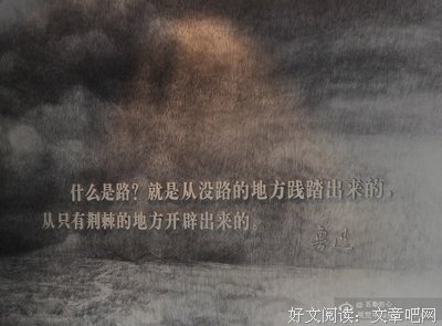 《鲁迅》的句子
