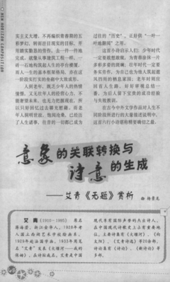 有关无题的句子