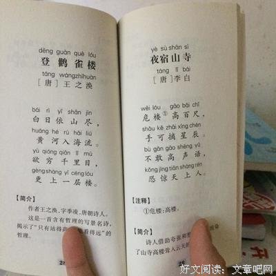 妈妈快来陪我玩：全4册经典读后感10篇