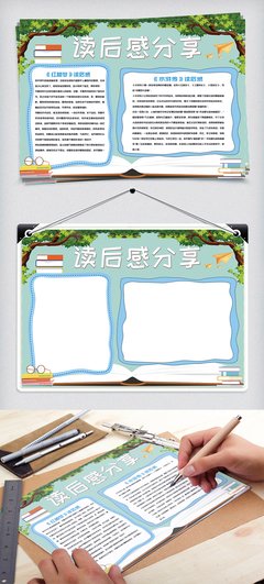 《如果我是蓝色……》读后感精选10篇