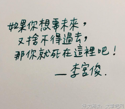 有关李宫俊的名句