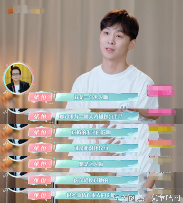 郑爽与张恒分手：曾经的花前月下，毁于谁手？
