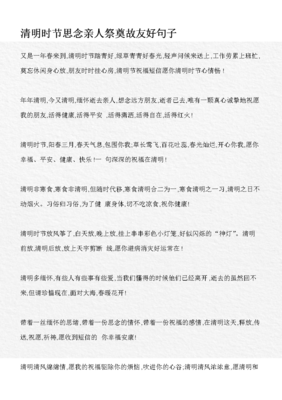 似是故人来句子大全