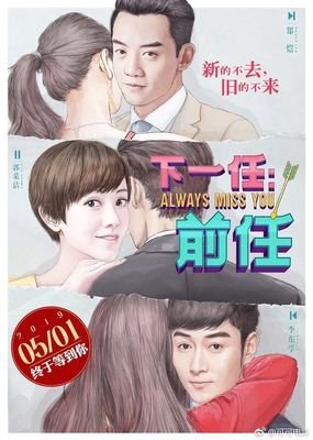 “后来，我又偷偷爱了你很久很久”