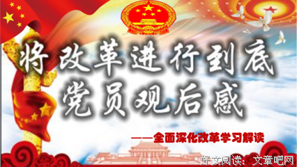 《爱的进行时》经典观后感集
