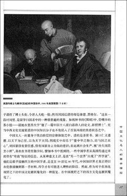 《伦敦人》读后感100字