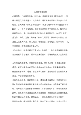 都怪弗洛伊德读后感精选