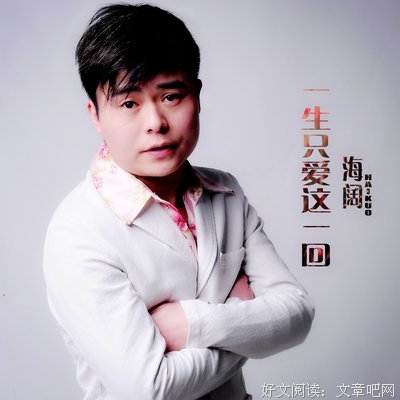 一人，一生，只一回