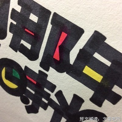 2019：觉得苦时，就把脸朝向有光的地方