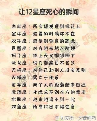 和十二星座分手后，能挽回的概率有多大？