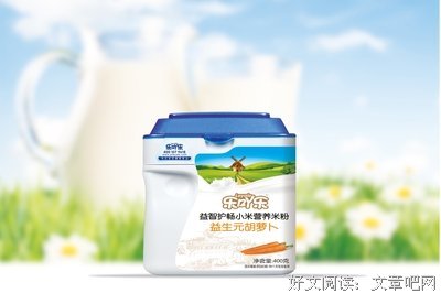 乐小米。经典的句子