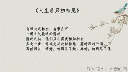 人生若只初相见经典的句子