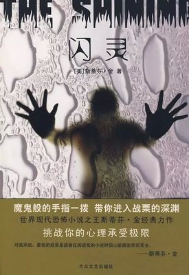 吓得我直哆嗦的5本恐怖小说，减压效果绝佳！