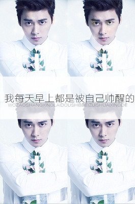 李易峰经典句子