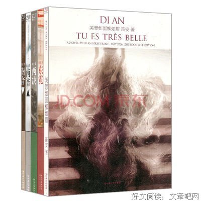 最新的《东霓》小说摘抄