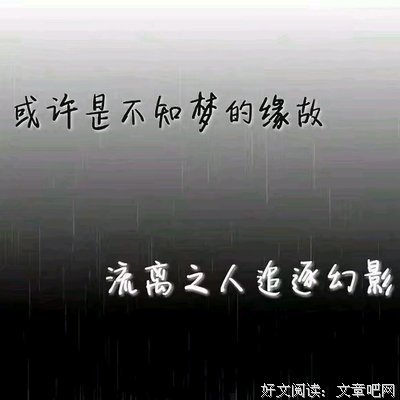 龙族语录