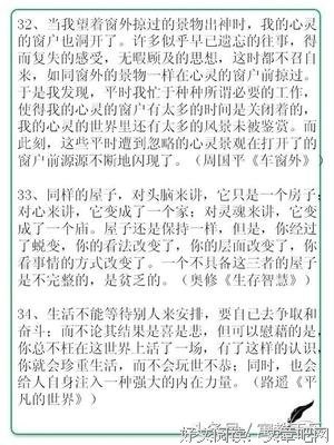 素材经典的句子