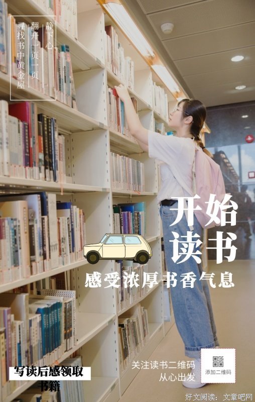 引爆自律力读后感精选