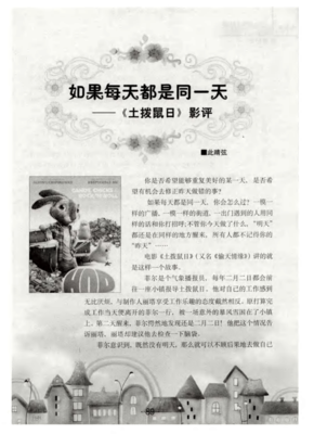 《邻里美好的一天》的影评大全