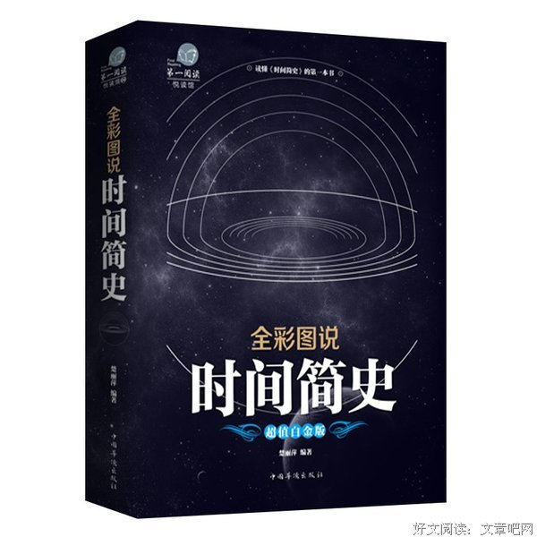 《文明简史》经典读后感有感