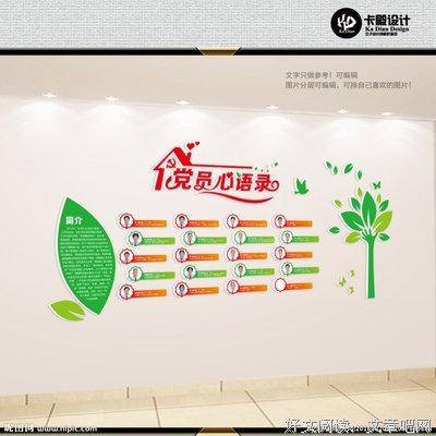心语录