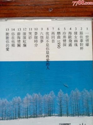 醉心集的句子