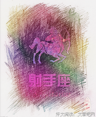 射手座的最佳伴侣