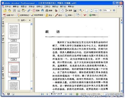 2019李银河名言大全