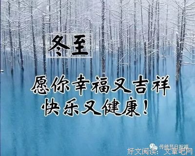 冬至，致我最在乎的人！