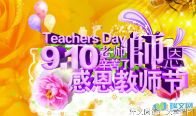 大老师的优美句子