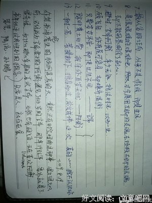 学对觉年一品温如言的句子