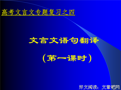 古文经典的句子