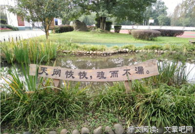 潜风入夜，细来不也学风会名句欣赏