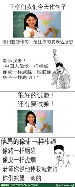 漫画经典的句子