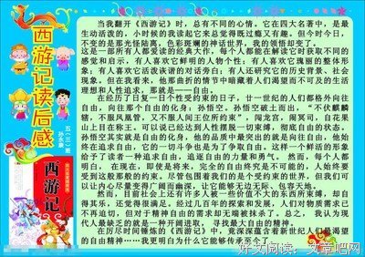 《驭鲛记》经典读后感有感