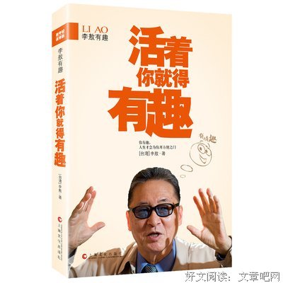 四十二年，我的“恶邻”李敖大师读后感精选