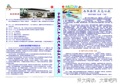 《高维度渗透》读后感100字