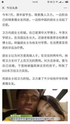 是什么让“洋垃圾”们觉得，中国女人真好上