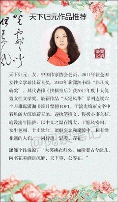天下归元经典名句
