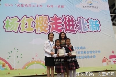 关于杨红樱座右铭