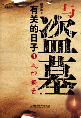 有关盗墓笔么对自的句子