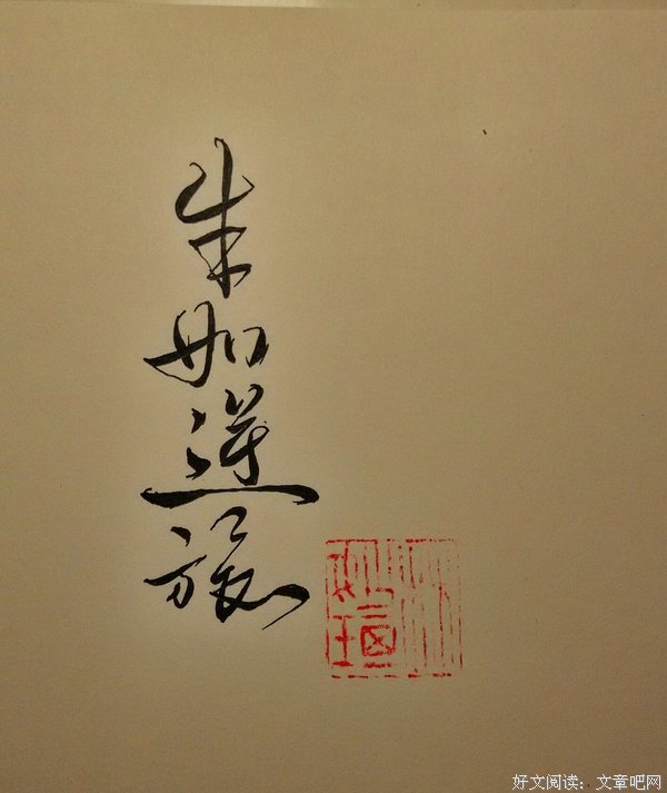 生如逆旅的句子