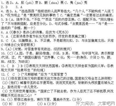 《夫种墓》的句子