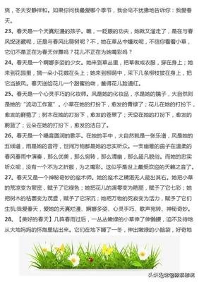 来有华沉梦好词好句