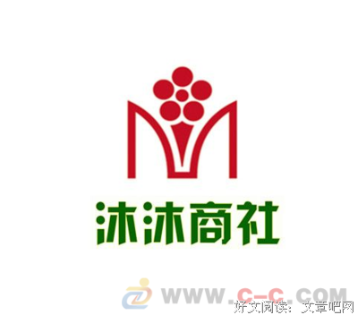 有关 囍、沐❀沐的句子