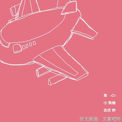 去她多文有这歌词集