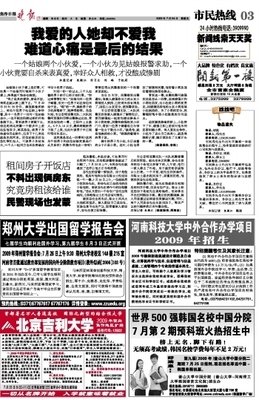 难道你会爱我多些吗
