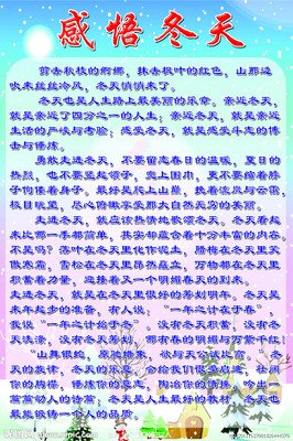 初冬小阳春的读后感大全